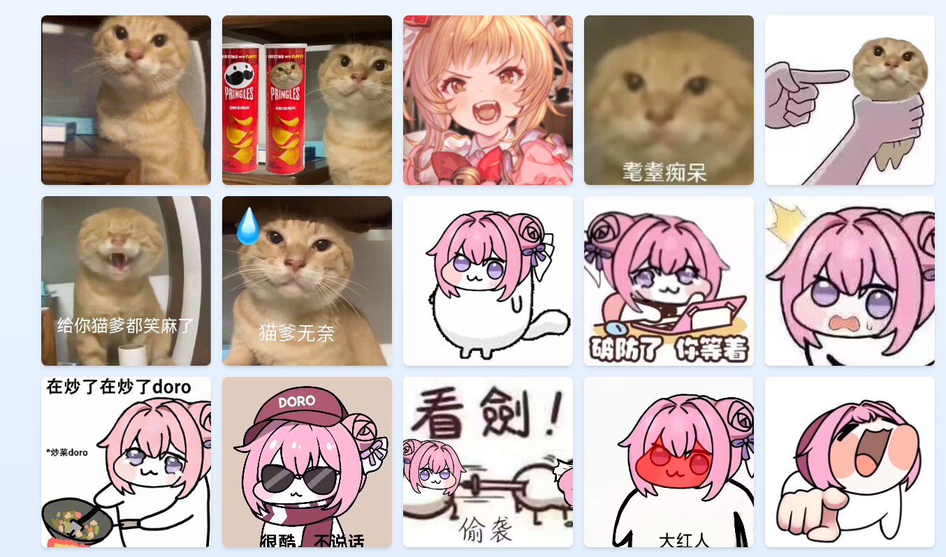 发现更多有趣的表情包 ｜Chat 更有趣｜一键下载超全表情包资源