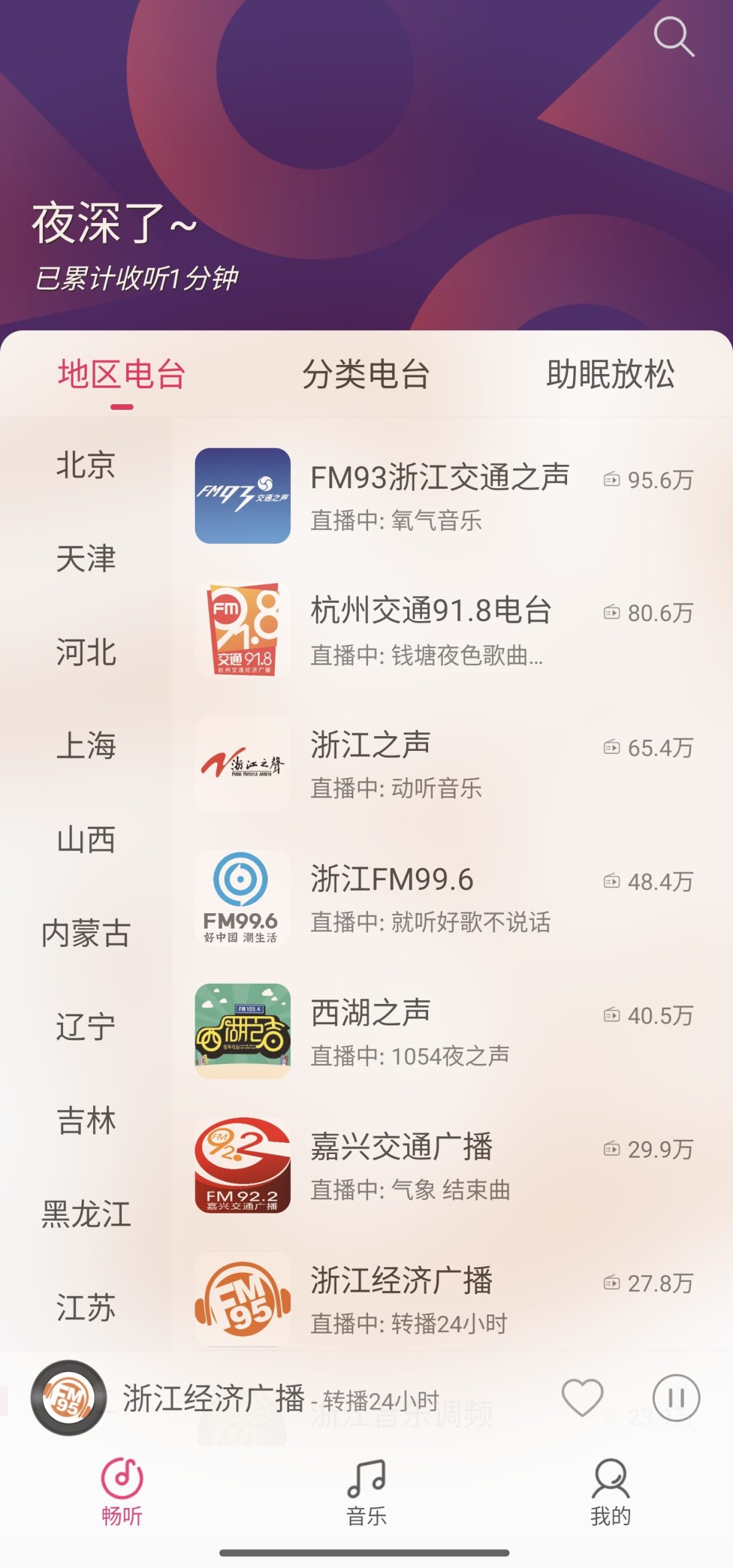 图片[1]柯柯DB-技术分享-资源下载平台-免费黑科技软件畅听FM ｜全球15000+电台，随时随地畅听