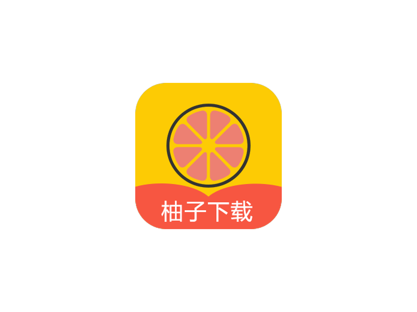 柚子下载器 | 免费磁力种子不限速神器 无广告高速下载工具