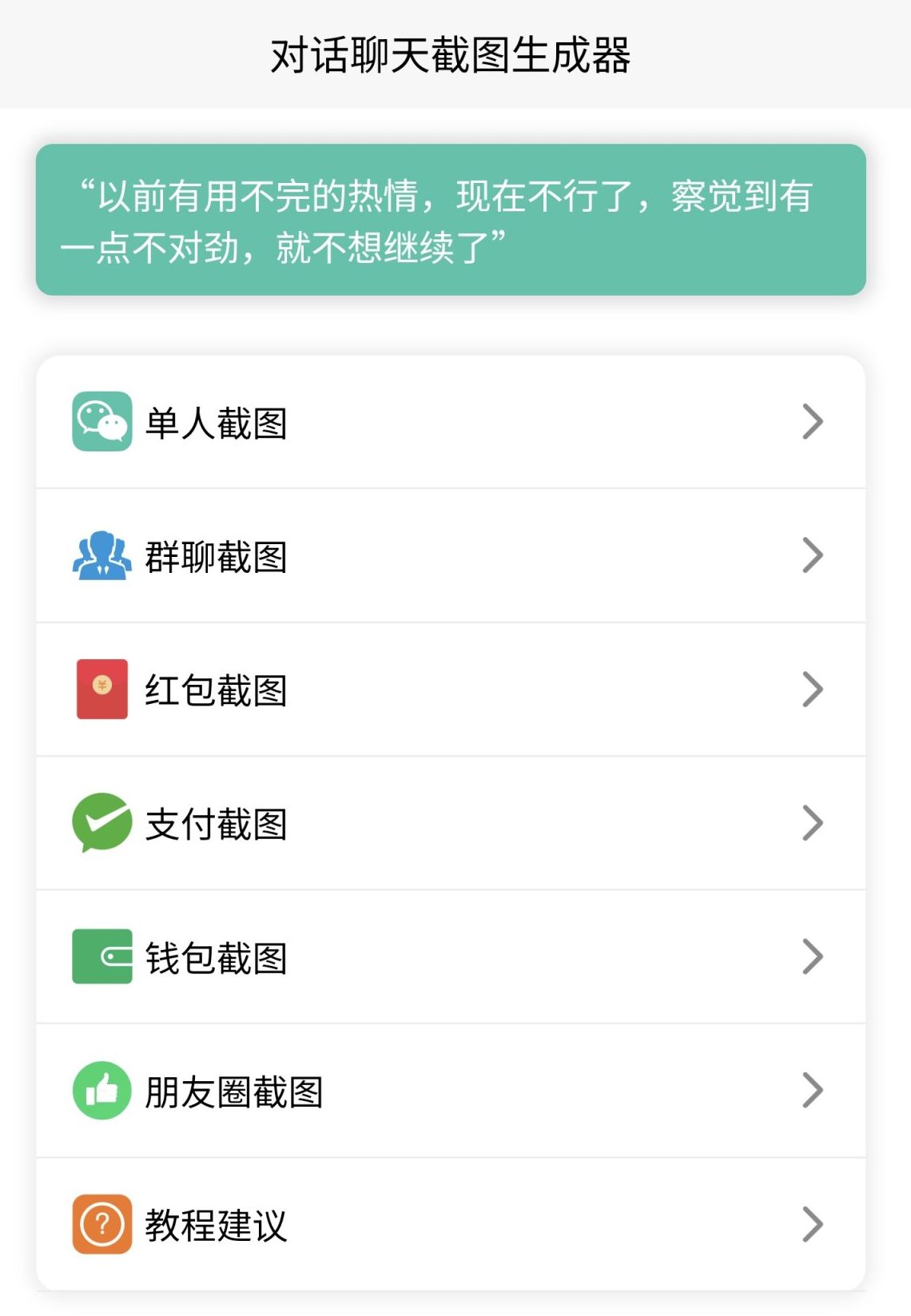 图片[1]柯柯DB-技术分享-资源下载平台-免费黑科技软件对话聊天截图生成器 - 微信聊天生成神器