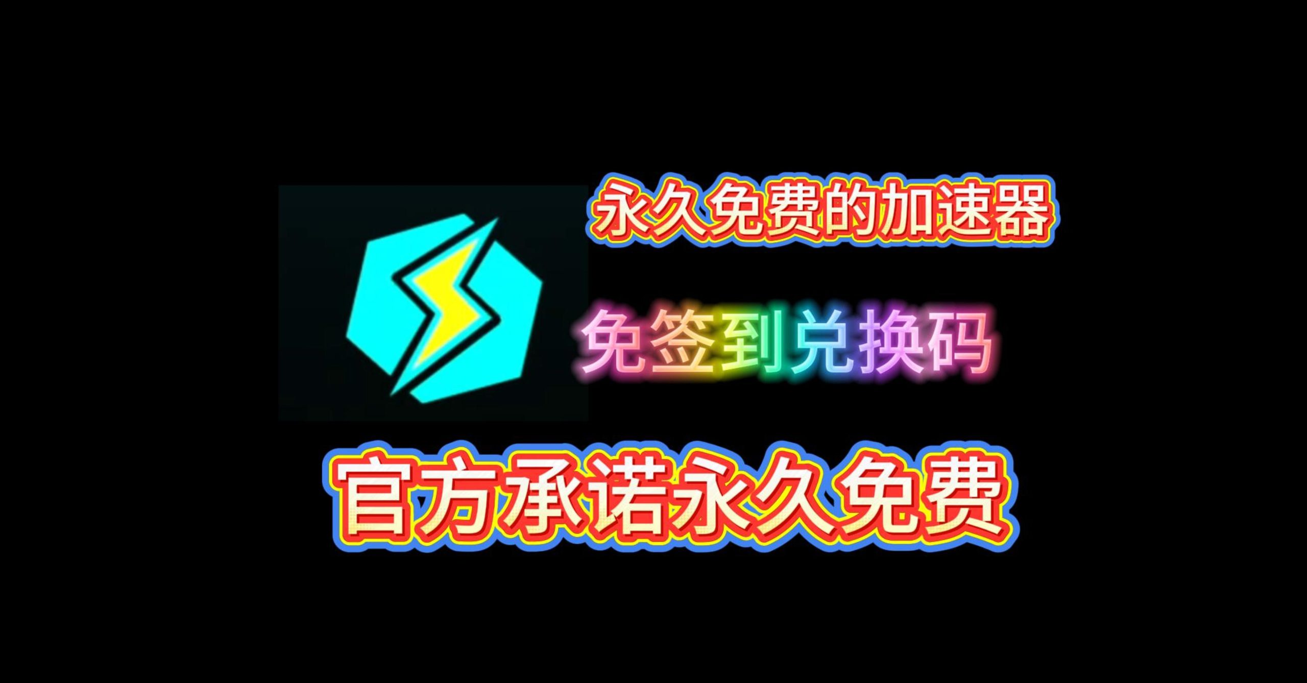 光闪加速器：永久免费不限速，畅玩Steam/APEX/CS2/PUBG等热门游戏