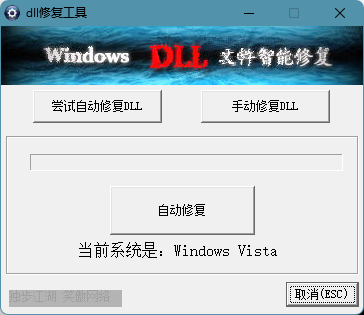 DLL一键修复工具Win11 v1.0 免费版 | 兼容Win10/Win7！