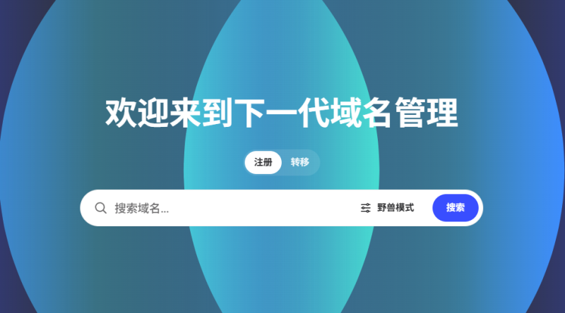 超便宜.xyz域名平台推荐|Spaceship低至0.67美金/年