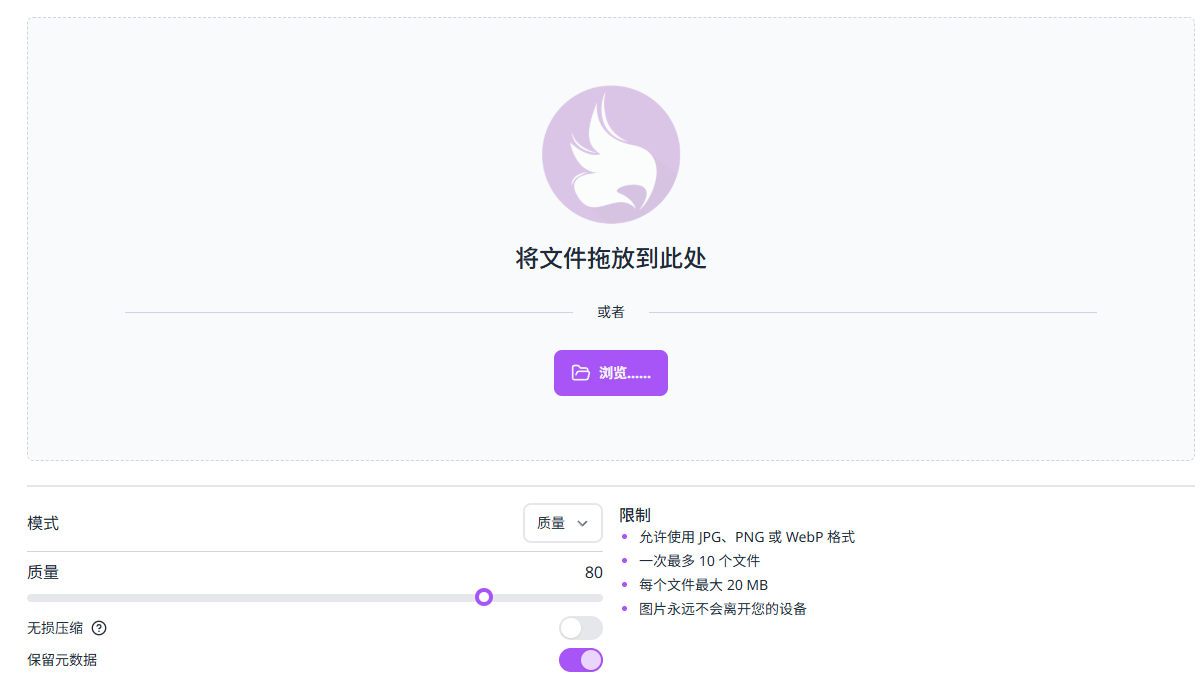 免费图片压缩软件 Caesium｜支持多平台使用，快速减小图片体积