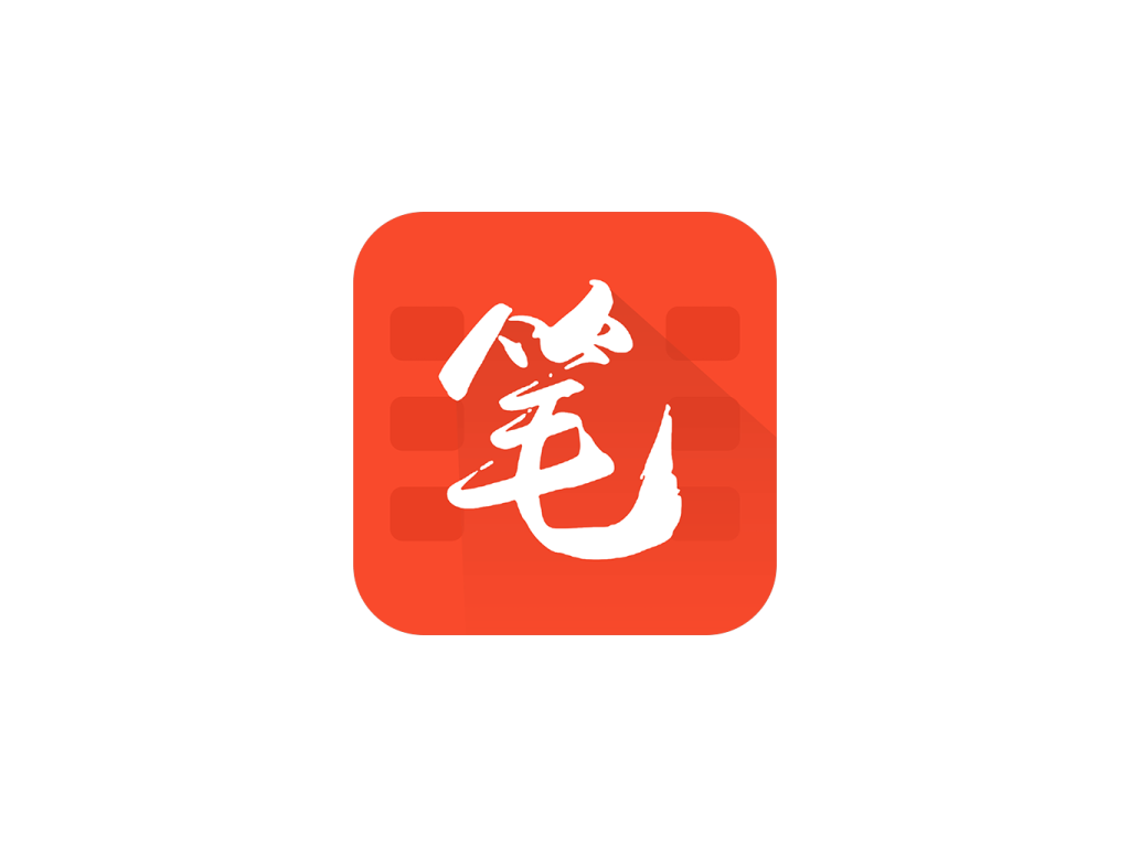 笔趣书阁纯净版｜免费看小说+免分享听书神器