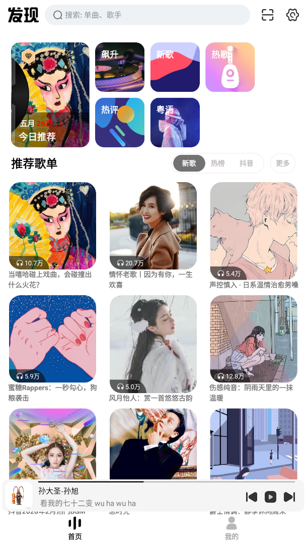 图片[1]柯柯DB-技术分享-资源下载平台-免费黑科技软件云母音乐1.0.7 | 高颜值无损音乐播放器 免费下载无广告