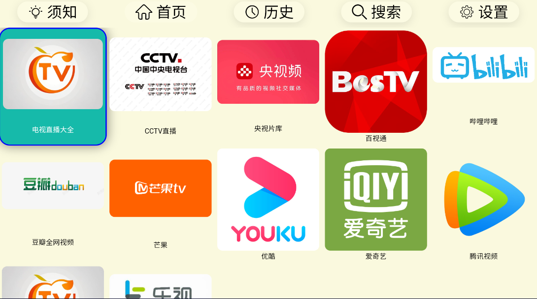 图片[1]柯柯DB-技术分享-资源下载平台-免费黑科技软件油桃TV Web版直播｜秒播不卡顿｜永不失效