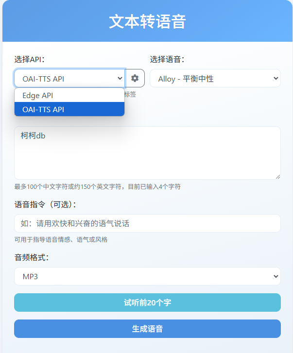 Ciallo文本转语音｜支持情感调整的免费AI语音合成工具