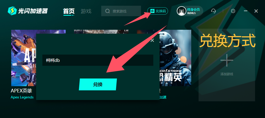 图片[1]柯柯DB-技术分享-资源下载平台-免费黑科技软件光闪加速器：永久免费不限速，畅玩Steam/APEX/CS2/PUBG等热门游戏