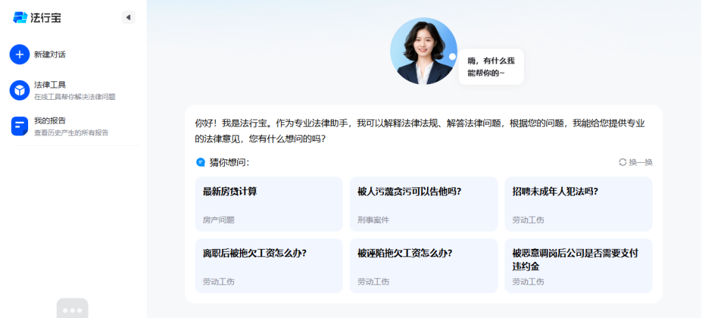 图片[1]柯柯DB-技术分享-资源下载平台-免费黑科技软件法行宝｜专业法律AI助手，法律计算器&文书生成工具