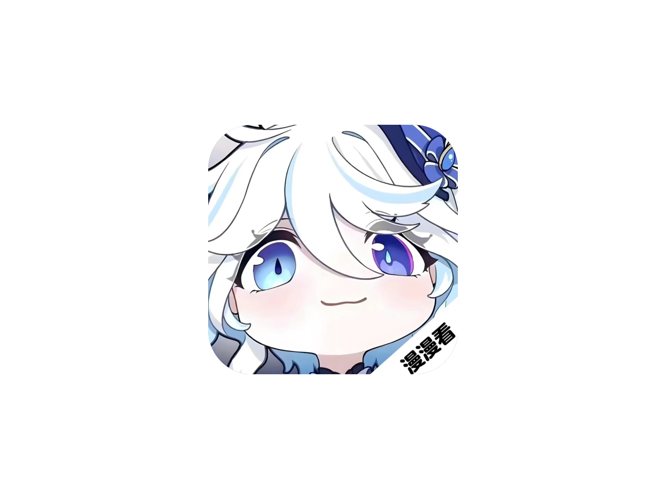 无广告动漫APP推荐｜漫漫国3.3.0优化版上线
