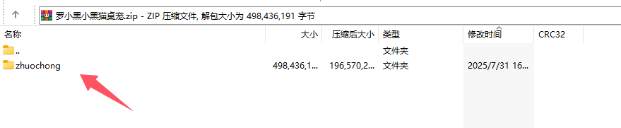 图片[2]柯柯DB-技术分享-资源下载平台-免费黑科技软件罗小黑小黑猫桌宠｜Python编写可自定义动漫桌宠