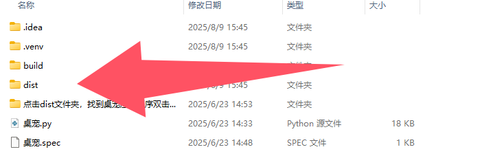 图片[3]柯柯DB-技术分享-资源下载平台-免费黑科技软件罗小黑小黑猫桌宠｜Python编写可自定义动漫桌宠