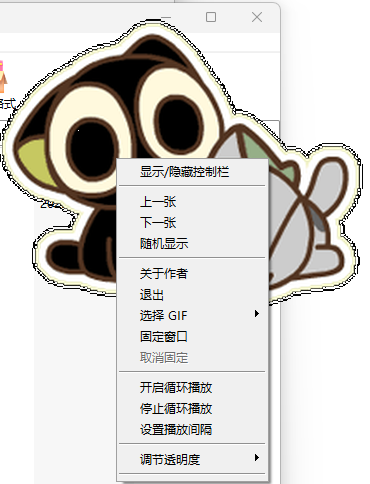 图片[5]柯柯DB-技术分享-资源下载平台-免费黑科技软件罗小黑小黑猫桌宠｜Python编写可自定义动漫桌宠