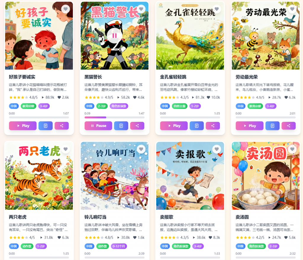 图片[1]柯柯DB-技术分享-资源下载平台-免费黑科技软件beddysongs全球儿歌乐园｜汇聚世界经典儿歌的启蒙天堂