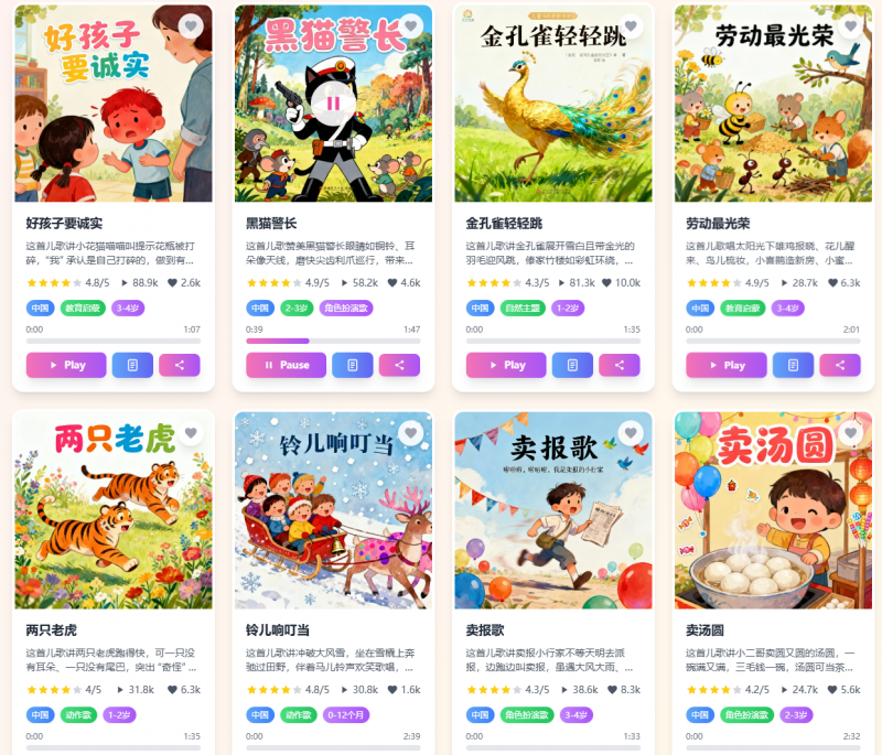 beddysongs全球儿歌乐园｜汇聚世界经典儿歌的启蒙天堂