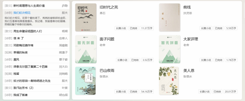 可阅文学网:专注纯净阅读的文学作品网站,收录中外古今名家文集