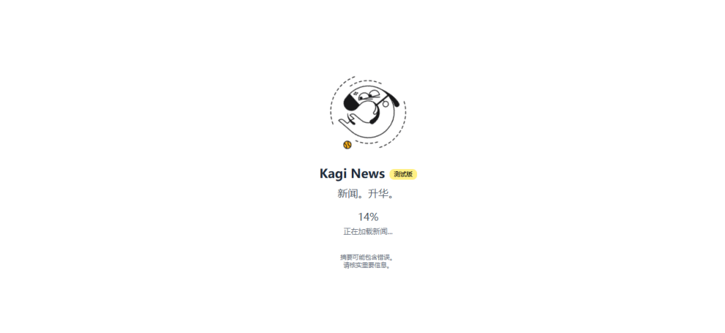 KagiNews 每日简报：5分钟提炼全球数千新闻源，掌握所有重要观点柯柯DB-技术分享-资源下载平台-免费黑科技软件柯柯DB