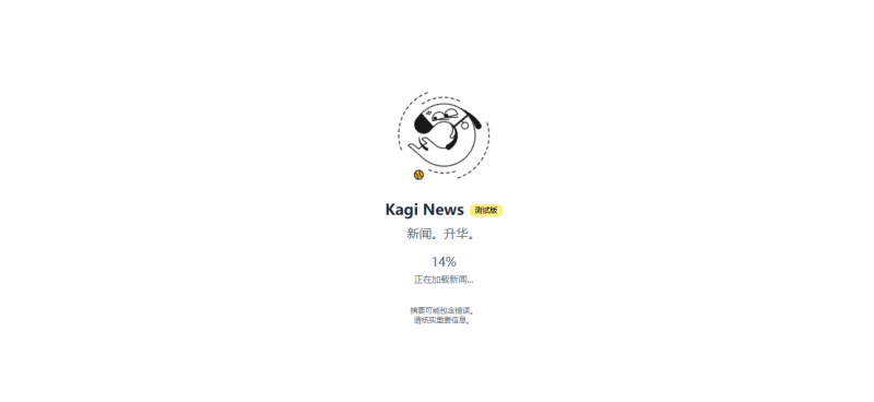 KagiNews 每日简报：5分钟提炼全球数千新闻源，掌握所有重要观点柯柯DB-技术分享-资源下载平台-免费黑科技软件柯柯DB