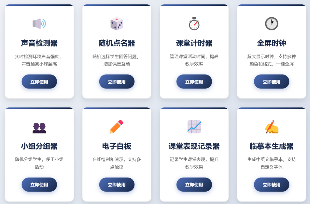 图片[1]柯柯DB-技术分享-资源下载平台-免费黑科技软件教师工具箱：11种教学辅助功能集合，专为教师设计，高效课堂管理必备！