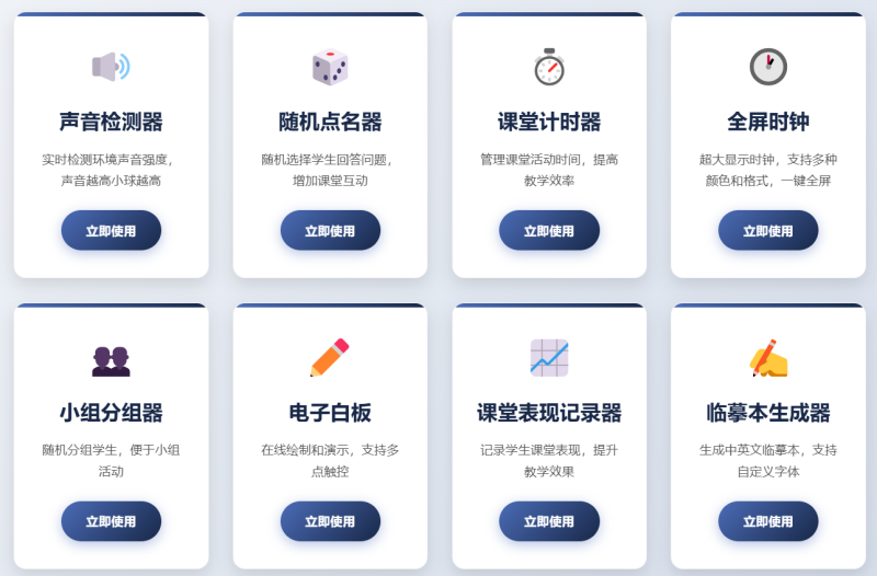 教师工具箱：11种教学辅助功能集合，专为教师设计，高效课堂管理必备！柯柯DB-技术分享-资源下载平台-免费黑科技软件柯柯DB