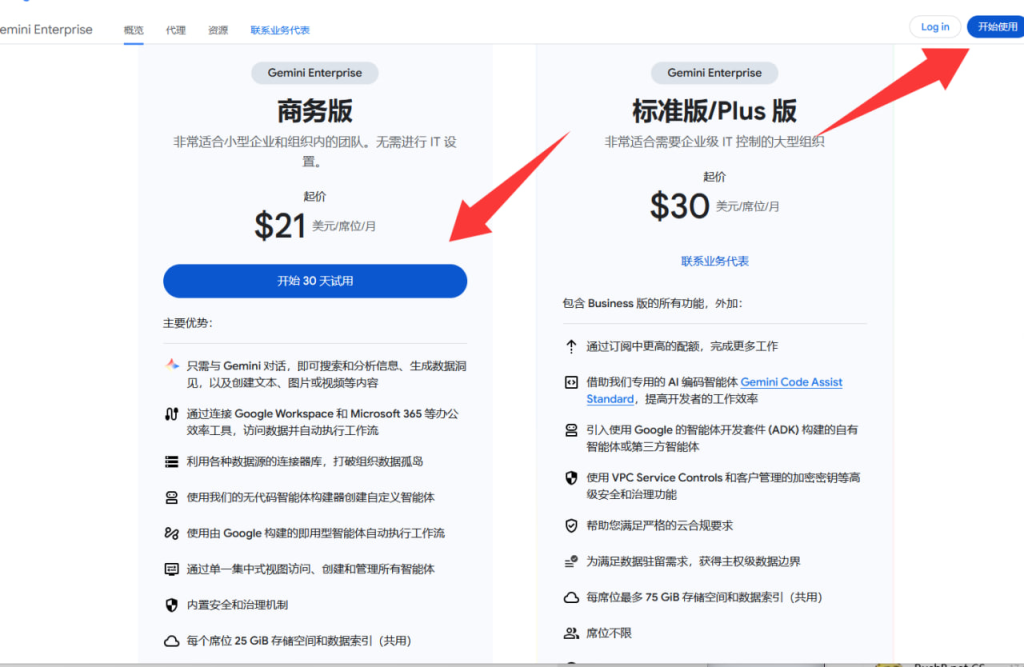 图片[1]柯柯DB-技术分享-资源下载平台-免费黑科技软件告别咸鱼！Gemini Enterprise 免费试用一个月，Gemini 3 Pro 无限用攻略