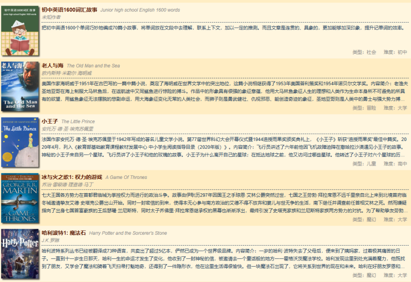 英语小说网:双语小说在线阅读,海量英语名著,助你轻松提升英语水平!柯柯DB-技术分享-资源下载平台-免费黑科技软件柯柯DB