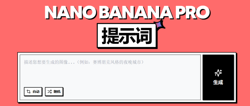 Nano Banana Pro 500+ 提示词全集:AI绘画玩法宝典,解锁模型全部潜力柯柯DB-技术分享-资源下载平台-免费黑科技软件柯柯DB