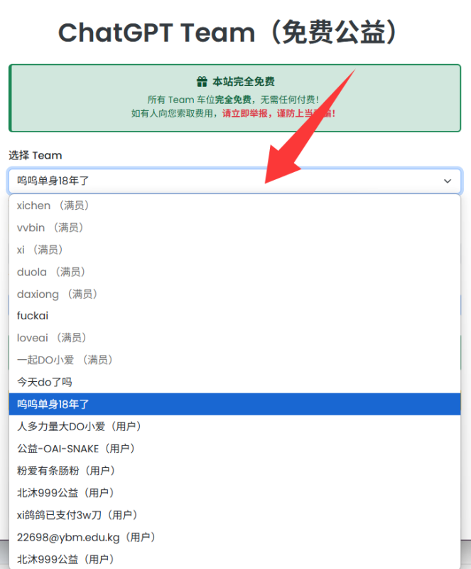 如何免费使用ChatGPT 5.1?加入千人公益Team,无限制体验顶级AI模型柯柯DB-技术分享-资源下载平台-免费黑科技软件柯柯DB