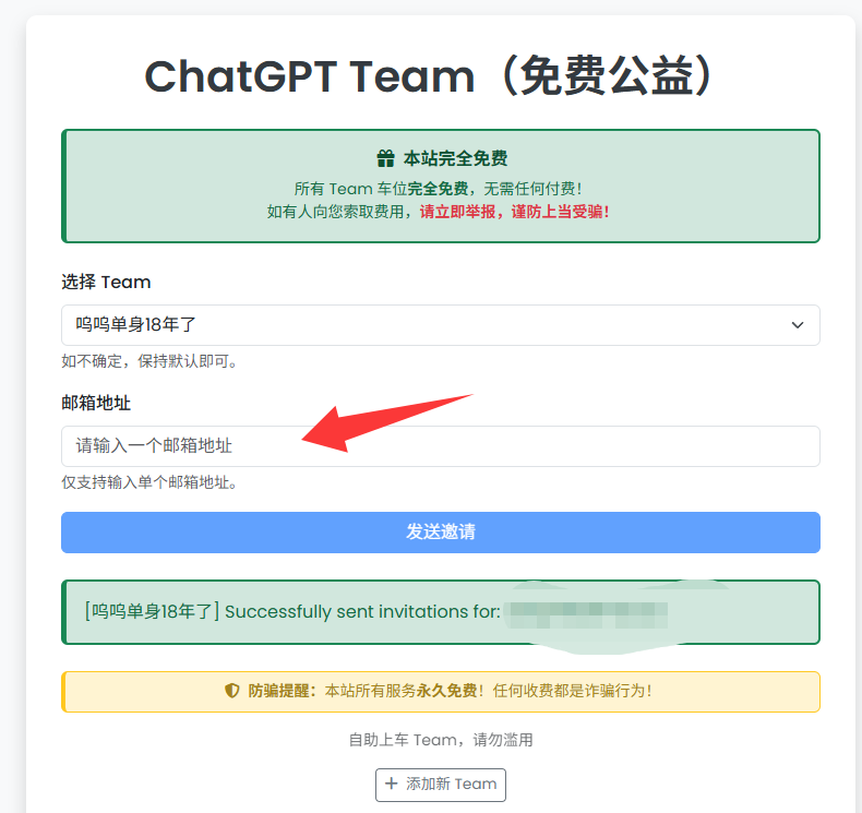 图片[2]柯柯DB-技术分享-资源下载平台-免费黑科技软件如何免费使用ChatGPT 5.1？加入千人公益Team，无限制体验顶级AI模型