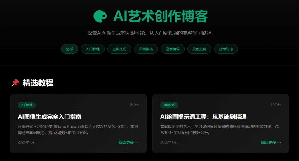 图片[1]柯柯DB-技术分享-资源下载平台-免费黑科技软件Z-Imageblog：AI图像生成教程，从入门到精通的完整学习路径