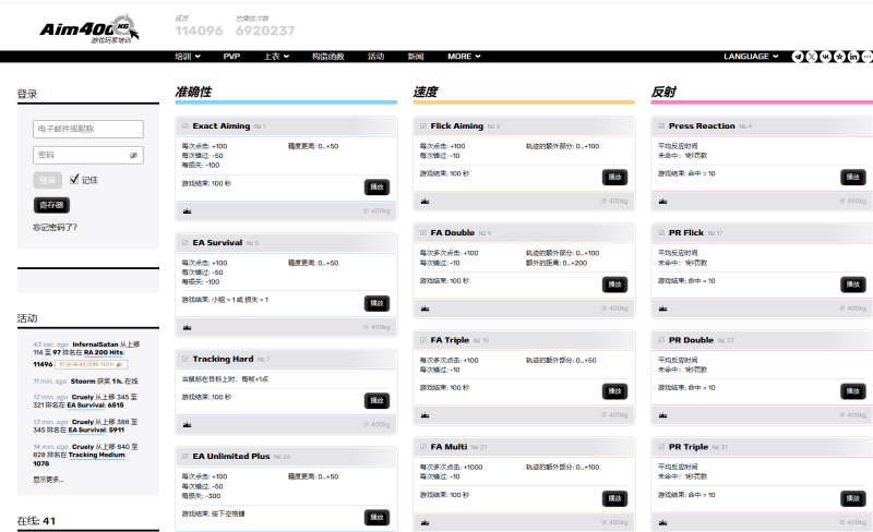 Aim400kg：专业的在线FPS瞄准训练网站，免费提升射击精准度柯柯DB-技术分享-资源下载平台-免费黑科技软件柯柯DB