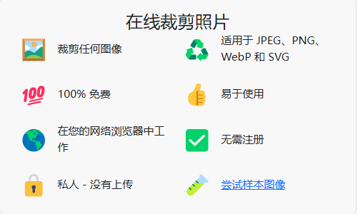 CropImage 在线图像裁剪 - 简单、快速、100%免费柯柯DB-技术分享-资源下载平台-免费黑科技软件柯柯DB