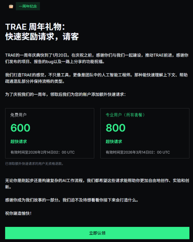 TRAE IDE 最新福利：免费解锁一个月权益 + 800 次 AI 请求柯柯DB-技术分享-资源下载平台-免费黑科技软件柯柯DB