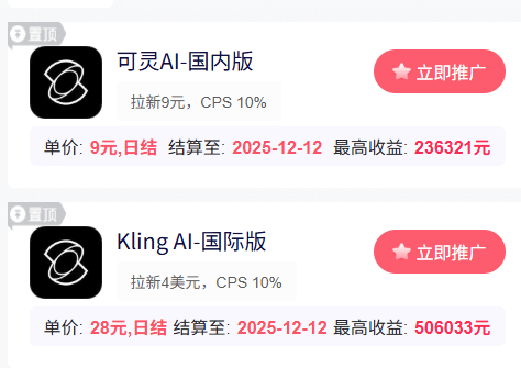 图片[3]柯柯DB-技术分享-资源下载平台-免费黑科技软件保姆级教你白嫖可灵AI会员和积分+如何利用可灵来赚钱 - 柯柯DB - 免费黑科技软件 & 编程资源分享平台 | 安卓工具·绿色软件·开发教程柯柯DB-技术分享-资源下载平台-免费黑科技软件柯柯DB - 免费黑科技软件 & 编程资源分享平台 | 安卓工具·绿色软件·开发教程