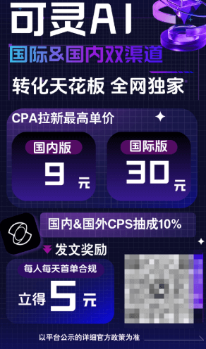 图片[11]柯柯DB-技术分享-资源下载平台-免费黑科技软件保姆级教你白嫖可灵AI会员和积分+如何利用可灵来赚钱 - 柯柯DB - 免费黑科技软件 & 编程资源分享平台 | 安卓工具·绿色软件·开发教程柯柯DB-技术分享-资源下载平台-免费黑科技软件柯柯DB - 免费黑科技软件 & 编程资源分享平台 | 安卓工具·绿色软件·开发教程