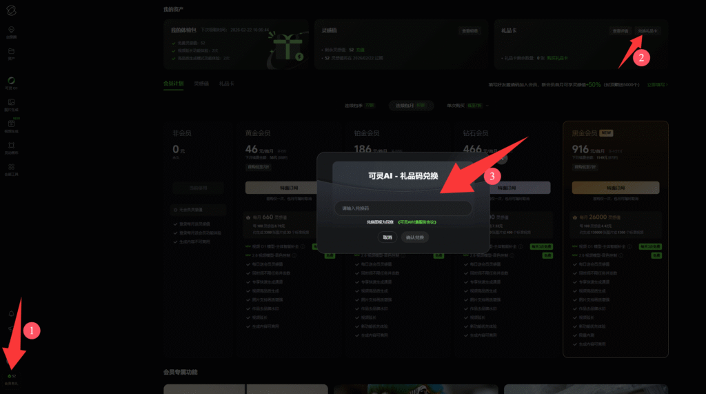 图片[10]柯柯DB-技术分享-资源下载平台-免费黑科技软件保姆级教你白嫖可灵AI会员和积分+如何利用可灵来赚钱 - 柯柯DB - 免费黑科技软件 & 编程资源分享平台 | 安卓工具·绿色软件·开发教程柯柯DB-技术分享-资源下载平台-免费黑科技软件柯柯DB - 免费黑科技软件 & 编程资源分享平台 | 安卓工具·绿色软件·开发教程