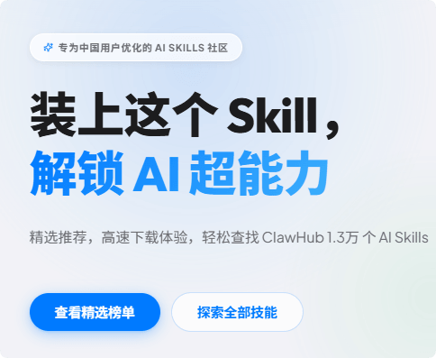 国内专属 OpenClaw 技能库：解锁小龙虾 AI 任务执行超能力柯柯DB-技术分享-资源下载平台-免费黑科技软件柯柯DB - 免费黑科技软件 & 编程资源分享平台 | 安卓工具·绿色软件·开发教程