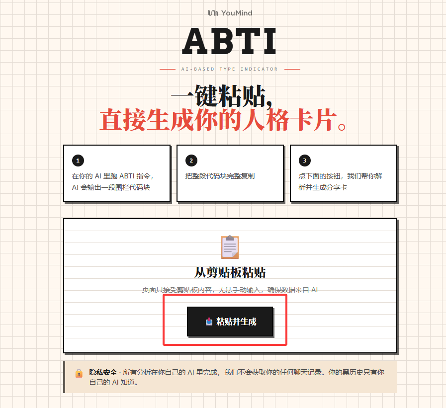 图片[4]柯柯DB-技术分享-资源下载平台-免费黑科技软件别再测MBTI了！让AI通过聊天记录分析你的隐藏人格，超准且毒舌 - 柯柯DB - 免费黑科技软件 & 编程资源分享平台 | 安卓工具·绿色软件·开发教程柯柯DB-技术分享-资源下载平台-免费黑科技软件柯柯DB - 免费黑科技软件 & 编程资源分享平台 | 安卓工具·绿色软件·开发教程