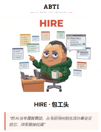 图片[5]柯柯DB-技术分享-资源下载平台-免费黑科技软件别再测MBTI了！让AI通过聊天记录分析你的隐藏人格，超准且毒舌 - 柯柯DB - 免费黑科技软件 & 编程资源分享平台 | 安卓工具·绿色软件·开发教程柯柯DB-技术分享-资源下载平台-免费黑科技软件柯柯DB - 免费黑科技软件 & 编程资源分享平台 | 安卓工具·绿色软件·开发教程