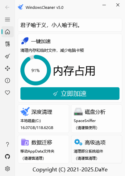 图片[2]柯柯DB-技术分享-资源下载平台-免费黑科技软件C盘爆满怎么办？WindowsCleaner结合Everything深度清理方案 - 柯柯DB - 免费黑科技软件 & 编程资源分享平台 | 安卓工具·绿色软件·开发教程柯柯DB-技术分享-资源下载平台-免费黑科技软件柯柯DB - 免费黑科技软件 & 编程资源分享平台 | 安卓工具·绿色软件·开发教程