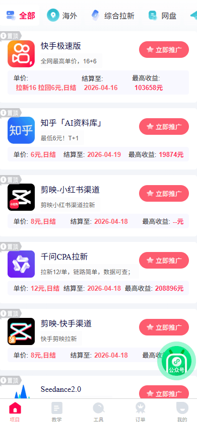 图片[5]柯柯DB-技术分享-资源下载平台-免费黑科技软件国内网络副业兼职平台 网盘拉新 短剧推广 海外项目 - 柯柯DB - 免费黑科技软件 & 编程资源分享平台 | 安卓工具·绿色软件·开发教程柯柯DB-技术分享-资源下载平台-免费黑科技软件柯柯DB - 免费黑科技软件 & 编程资源分享平台 | 安卓工具·绿色软件·开发教程