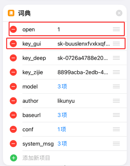 图片[3]柯柯DB-技术分享-资源下载平台-免费黑科技软件iPhone如何接入DeepSeek？Siri快捷指令配置教程与实现方法 - 柯柯DB - 免费黑科技软件 & 编程资源分享平台 | 安卓工具·绿色软件·开发教程柯柯DB-技术分享-资源下载平台-免费黑科技软件柯柯DB - 免费黑科技软件 & 编程资源分享平台 | 安卓工具·绿色软件·开发教程
