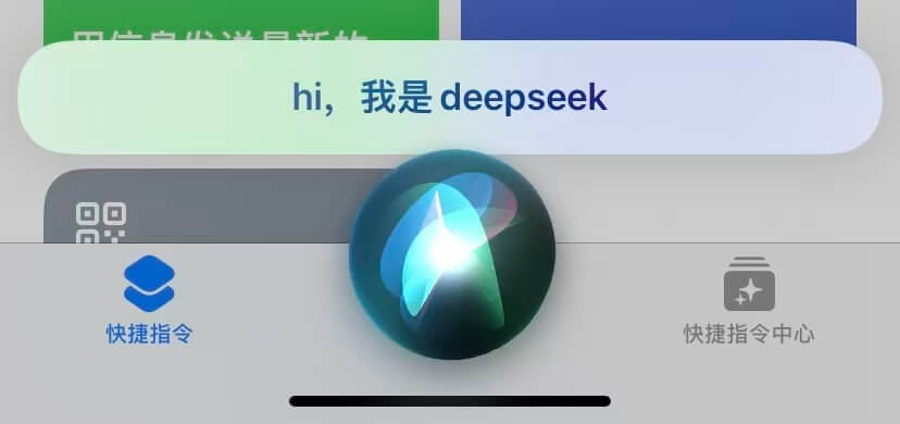图片[5]柯柯DB-技术分享-资源下载平台-免费黑科技软件iPhone如何接入DeepSeek？Siri快捷指令配置教程与实现方法 - 柯柯DB - 免费黑科技软件 & 编程资源分享平台 | 安卓工具·绿色软件·开发教程柯柯DB-技术分享-资源下载平台-免费黑科技软件柯柯DB - 免费黑科技软件 & 编程资源分享平台 | 安卓工具·绿色软件·开发教程