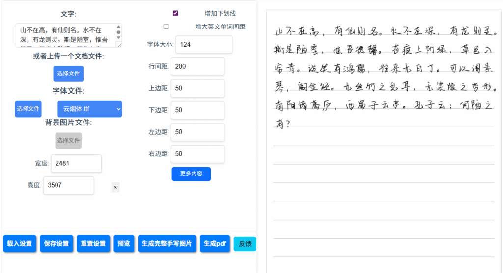 手写字体生成器：作业、报告、笔记一键转换，还原真实手写笔迹柯柯DB-技术分享-资源下载平台-免费黑科技软件柯柯DB - 免费黑科技软件 & 编程资源分享平台 | 安卓工具·绿色软件·开发教程