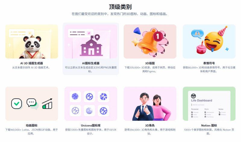 设计师必备神器：Iconscout 素材库，图标/插画/3D/动效一键调用柯柯DB-技术分享-资源下载平台-免费黑科技软件柯柯DB - 免费黑科技软件 & 编程资源分享平台 | 安卓工具·绿色软件·开发教程
