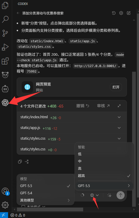 图片[5]柯柯DB-技术分享-资源下载平台-免费黑科技软件VS Code 如何接入 Codex 中转站 API？详细配置与使用指南 - 柯柯DB - 免费黑科技软件 & 编程资源分享平台 | 安卓工具·绿色软件·开发教程柯柯DB-技术分享-资源下载平台-免费黑科技软件柯柯DB - 免费黑科技软件 & 编程资源分享平台 | 安卓工具·绿色软件·开发教程
