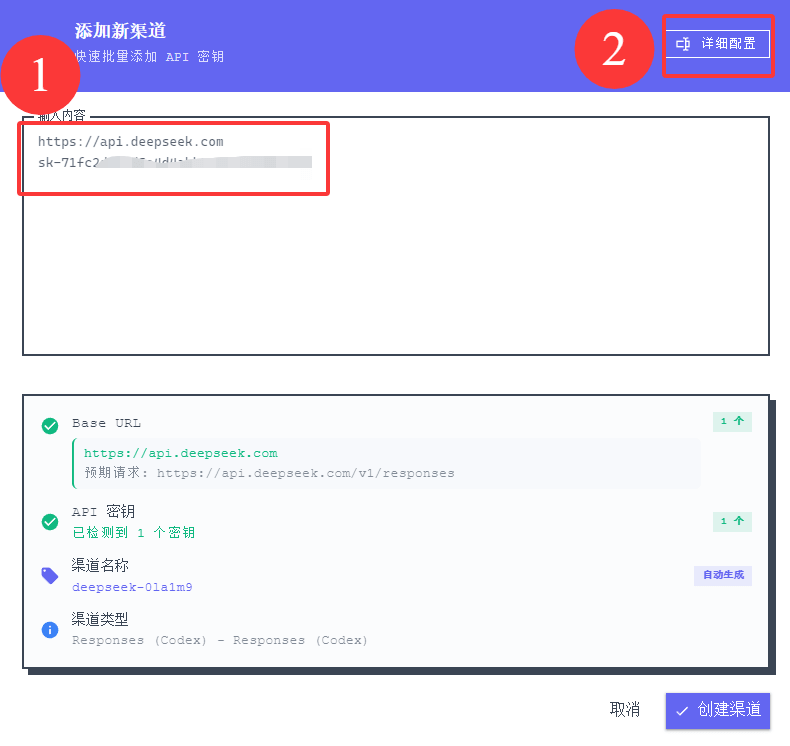 图片[8]柯柯DB-技术分享-资源下载平台-免费黑科技软件低成本调用大模型，Codex集成实操教程接入DeepSeek大模型 - 柯柯DB - 免费黑科技软件 & 编程资源分享平台 | 安卓工具·绿色软件·开发教程柯柯DB-技术分享-资源下载平台-免费黑科技软件柯柯DB - 免费黑科技软件 & 编程资源分享平台 | 安卓工具·绿色软件·开发教程