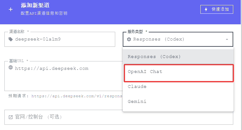 图片[9]柯柯DB-技术分享-资源下载平台-免费黑科技软件低成本调用大模型，Codex集成实操教程接入DeepSeek大模型 - 柯柯DB - 免费黑科技软件 & 编程资源分享平台 | 安卓工具·绿色软件·开发教程柯柯DB-技术分享-资源下载平台-免费黑科技软件柯柯DB - 免费黑科技软件 & 编程资源分享平台 | 安卓工具·绿色软件·开发教程