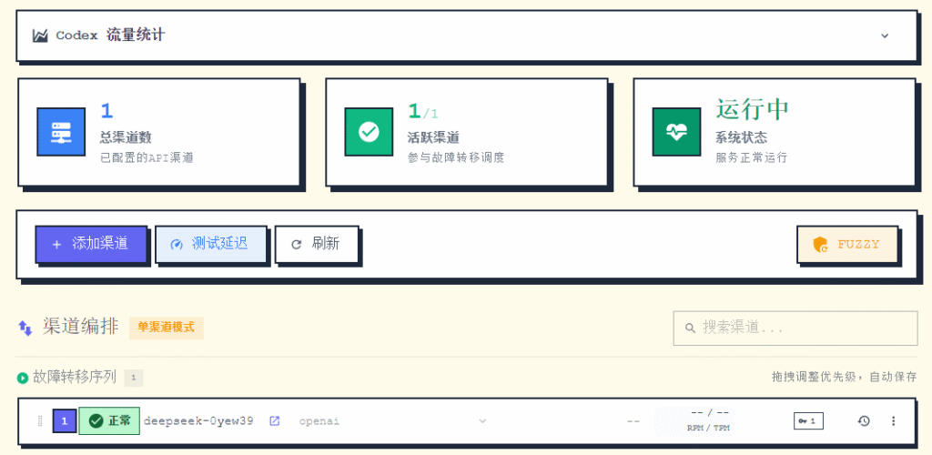 图片[11]柯柯DB-技术分享-资源下载平台-免费黑科技软件低成本调用大模型，Codex集成实操教程接入DeepSeek大模型 - 柯柯DB - 免费黑科技软件 & 编程资源分享平台 | 安卓工具·绿色软件·开发教程柯柯DB-技术分享-资源下载平台-免费黑科技软件柯柯DB - 免费黑科技软件 & 编程资源分享平台 | 安卓工具·绿色软件·开发教程